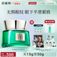 百雀羚眼霜 草本幀顏緊致淡紋修護(hù)眼霜15g緊致彈潤(rùn)品質(zhì)國(guó)貨送媽媽送女友