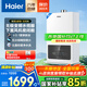 海爾（Haier）白月光燃?xì)鉄崴魈烊粴?TSI增壓家用無(wú)級(jí)變頻水伺服 恒溫靜音節(jié)能5分段下置變頻風(fēng)機(jī)密閉艙強(qiáng)排式 16L 【爆款白月光】變頻水伺服+五分段下置密閉艙