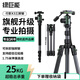 綠巨能（llano）行影X3相機(jī)三腳架獨(dú)腳架專業(yè)級防抖拍攝支架適用富士尼康索尼佳能相機(jī)直播錄像攝影便攜收納三角架