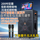 山凌2025新款戶外音響帶投影儀顯示屏KTV點(diǎn)歌一體機(jī)藍(lán)牙大功率K歌音箱 山凌惠民2025（1000g內(nèi)存）