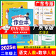 廣東專版】2025秋黃岡小狀元作業(yè)本二年級(jí)上冊(cè)語(yǔ)文數(shù)學(xué)人教版北師版廣東專用 黃岡小狀元作業(yè)本 二年級(jí)上冊(cè)語(yǔ)文+數(shù)學(xué)人教版【廣東專版】