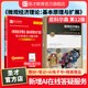 2027考研 尼科爾森微觀(guān)經(jīng)濟理論基本原理與擴展第12版十二版第11版第十一版教材筆記和課后習題答案詳解配套題庫含2025考研真題贈模擬卷配套電子資料 【第12版】2本 教材+筆記