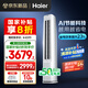 海爾（Haier）凈省電 2匹省電節(jié)能客廳立式柜機(jī)空調(diào) KFR-50LW/E1-1 家電國家補(bǔ)貼20% 以舊換新