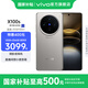 vivo X100s 蔡司超級長焦 藍晶 x 天璣9300+ 7.8mm超薄直屏 拍照手機 鈦色 16GB+512GB