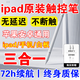 APPIe【平板手機(jī)通用】電容筆觸控觸屏筆ipad華為手寫筆小米觸控筆 2025新款【蘋果專用版】