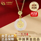 中國黃金（CHINA GOLD）足金十二生肖玉髓平安扣吊墜女本命年七夕情人節(jié)禮物送女朋友老婆 蛇吊墜【贈S925鏈】 約1.1g