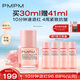 PMPM雙玫瑰氣泡油30ml 修護(hù)抗皺緊致保濕油液面部精華液情人節(jié)禮物