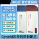新款海購HIGO正品原裝GNAKG現(xiàn)貨AKG男士嘿米基因抗衰老升級版 新款海購女士款1瓶60粒