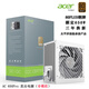 EMACHINES宏碁acer AC系列電源額定550W/650W/750W全模組電源 （80PLUS銅牌/主動(dòng)式APFC+DC/智能溫控） 宏碁acer AC650Pro白（650w銅牌直出