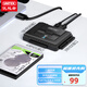 優(yōu)越者易驅(qū)線USB3.0轉(zhuǎn)SATA IDE帶電源轉(zhuǎn)接頭2.5/3.5英寸硬盤(pán)數(shù)據(jù)線筆記本臺(tái)式電腦硬盤(pán)光驅(qū)轉(zhuǎn)換器Y-3321