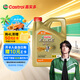嘉實(shí)多（Castrol）極護(hù)智E版 全合成機(jī)油 汽機(jī)油潤(rùn)滑油 5W-30 SP/C2 4L 汽車保養(yǎng)