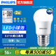 飛利浦（PHILIPS）LED燈泡節(jié)能燈超大球泡光源E27大螺口燈飾電燈泡替換白熾燈超亮 2級(jí)能效-5W小球泡-6500K E27螺口