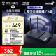華碩（ASUS）【國家補(bǔ)貼15%】RT-BE57 WiFi7電競游戲路由器家用無線千兆路由全屋WiFi7 2.5g口游戲加速Ai隨心組