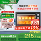 美的（Midea）【國家補貼】40L家用大容量多功能電烤箱  獨立控溫/機械操控/四層烤位/多功能烘焙MG38CB-AA三代