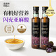 全食物日記妝食記有機紫蘇籽油 亞麻酸紫蘇油一級冷榨蘇子油 直接喝的紫蘇油 有機紫蘇籽油250mL*2瓶