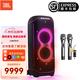 JBL  PARTYBOX ULTIMATE音響便攜音箱拉桿戶外音響家庭KTV卡拉OK套裝 標(biāo)配+山水話筒