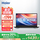 海爾（Haier）15.6英寸金屬筆記本電腦 商務(wù)辦公學(xué)生影音娛樂(lè )輕薄本 Yi15（N100 8G 512G SSD）國家補貼20%