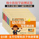 正版圖書(shū) 幼小銜接學(xué)前測試卷【全8冊】數學(xué)+語(yǔ)言+拼音 科學(xué)編排 同步訓練 課前學(xué)習 贏(yíng)在起跑線(xiàn) 5-8歲學(xué)齡兒童 蒙氏教育法 知識出版社 湖北新華書(shū)店旗艦店