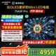 創(chuàng)維電視75A5F Pro黑騎士75英寸液晶平板智慧屏75吋QD-Mini LED超越OLED彩電以舊換新家電補(bǔ)貼一級(jí)能效 75英寸