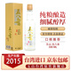 玉山2015年玉山臺(tái)灣高粱酒五八金58度300ml清香型純糧食白酒原裝進(jìn)口 58%vol 300mL 2瓶 2015年300ml五八金