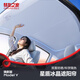 特友之家Topfit適用于煥新款modely天窗遮陽簾天幕遮陽擋車載防曬隔熱配件 煥新款modely星盾款冰晶遮陽簾