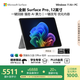 微軟（Microsoft）Surface Pro 12英寸 二合一筆記本電腦 國家補(bǔ)貼20% 輕薄本 AI+PC 驍龍 X Plus 16G 256G 亮鉑金