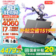 七彩虹（Colorful）隱星P15/G15 2025旗艦版P16游戲本4060獨(dú)顯酷睿i7學(xué)生設(shè)計(jì)補(bǔ)貼輕薄電競(jìng)游戲?qū)⑿荴17大屏筆記本電腦 i7-13620H 4060 16G 512G