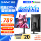 SANC盛色27英寸2K210Hz電競(jìng)顯示器FastIPS硬件低藍(lán)光IGZO氧化物技術(shù)10Bit 500nit高亮屏幕G72Max增強(qiáng)版