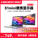 HBOB雙屏便攜式顯示器筆記本擴(kuò)展屏幕炒股專用電腦多屏拓展折疊三聯(lián)屏手機(jī)外接分屏設(shè)計(jì)辦公副屏多功能 12.0