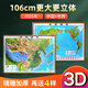 北斗新版立體地圖 中國地圖3d立體中國地形圖高清凹凸精雕 中國地圖 世界地圖 可選 3d立體凹凸地形圖貼墻防水 辦公室裝飾家用教室學(xué)生用圖 【106*78cm】中國地形+世界地形 2張