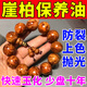 崖柏保養(yǎng)油盤玩手串玉化防裂專用油根雕木雕擺件養(yǎng)護(hù)包漿上色神器 1盒裝【一秒玉化】