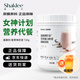 嘉康利國產(chǎn)SHAKLEE嘉康利奶昔蛋白粉營養(yǎng)代餐飽腹食品纖奇奶昔正品 香草味 白色