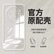 榮耀（HONOR）榮耀Magic5Pro手機殼magic5原裝硅膠軟殼HONOR透明殼全包邊超薄殼 榮耀Magic5Pro 持久不發(fā)黃手機殼2個