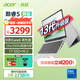 宏碁(Acer)優(yōu)躍筆記本電腦 國(guó)家補(bǔ)貼20% 14英寸辦公學(xué)生高性能輕薄本酷睿5 210H 16G 1T 全高清IPS 