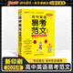 2025年新印刷天天背高中英語(yǔ)易考范文120篇作文素材高一高二高考英語(yǔ)作文輔導書(shū)高中名校?？紝?zhuān)項訓練口袋書(shū)小冊子 pass綠卡圖書(shū) 高考英語(yǔ)易考范文