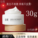 谷雨美白奶罐2.0面霜光感美白修護精華霜補水保濕去黃提亮淡斑敏感肌 美白奶罐  30g