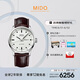 美度（MIDO）瑞士手表 舵手系列 千禧款 長(zhǎng)動(dòng)能 商務(wù)休閑 自動(dòng)機(jī)械皮帶男表