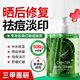 DAGO天然蘆薈膠補水痘痘印曬后修護祛淡化疤痕修復(fù)非醫(yī)用級100%止癢