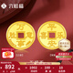 六桂福珠寶黃金吊墜五福幣足金999.9掛墜金幣情侶男女款禮物七夕禮物項鏈 1g【平安喜樂-萬事勝意】