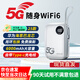 爍盟海思巴龍芯5g隨身移動(dòng)wifi6千兆雙頻cpe路由器免插卡企業(yè)級(jí)無(wú)限流量2025款三網(wǎng)通高速直播上網(wǎng) 【5G個(gè)人版】華為海思巴龍5G|套餐低至9.9 送首月10G30天免費(fèi)流量