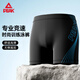 匹克泳褲男士泳衣抗氯舒適平角速干溫泉度假專業(yè)游泳褲黑藍(lán) XL