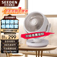SEEDEN西點(diǎn)風(fēng)扇空氣循環(huán)扇家用智能語音臺(tái)式小型風(fēng)扇迷你渦輪對(duì)流扇桌面3D搖頭遠(yuǎn)程遙控節(jié)能輕音電風(fēng)扇 XD-1888FF【語音控制+立體搖頭】