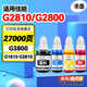 添墨適用佳能G2810 G2800 G3800 G1810 G3810打印機墨水彩色多功能一體機墨盒黑色 BK 890 四色墨水一套【CMYK】 適用G2810 G2800 G3800 G1810