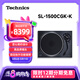 Technics SL-1500C直驅(qū)黑膠唱盤(pán)機(jī)  黑膠唱片機(jī) 復(fù)古留聲機(jī) 內(nèi)置唱放附送唱頭 高品質(zhì)HIFI系列 SL-1500C黑色