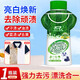 杜爾德澳校服凈學(xué)生衣物發(fā)黃去污亮白清洗劑去污漬油漬筆墨水專(zhuān)用洗衣粉 350g*1瓶【體驗裝】