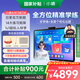 小猿AI學(xué)習(xí)機T4 13.2英寸護眼屏 猿輔導(dǎo)學(xué)練機 AI全場景診學(xué)練 學(xué)習(xí)平板教材同步 雙AI模型 8+256G