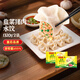 灣仔碼頭 【水餃皇后推薦】 速凍餃子 早餐速食 生鮮食品 1320G韭菜豬肉水餃*2