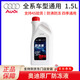 奧迪（AUDI）原廠(chǎng)防凍液發(fā)動(dòng)機冷卻液A1 A3 A4L A5 A6L A7 A8L Q3 Q5L Q7 1.5L -40℃ 紅色 G12原廠(chǎng)防凍液 1瓶