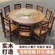 瑯曉餐桌椅碳化實(shí)木農(nóng)家樂(lè)大排檔用包廂飯店酒店食堂定制包廂復(fù)古圓桌 1.6米圓桌