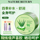 NATURE RETURN蘆薈舒敏凝膠補水保濕曬后修護抗痘淡印換季敏感蘆薈修護睡眠面膜 【一罐裝】280ml